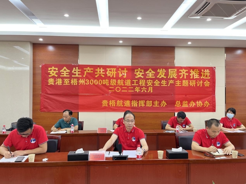 图2:安全生产主题研讨会.jpg 图2:安全生产主题研讨会.jpg