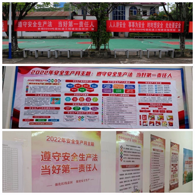 做好安全生产宣传.jpg 做好安全生产宣传.jpg