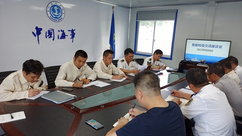 船舶检验专项检查调研工作动员会和集中调研会.jpg 船舶检验专项检查调研工作动员会和集中调研会.jpg