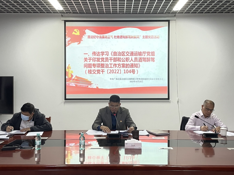 图为党总支书记传达学习酒驾醉驾问题专项整治工作文件.jpg 图为党总支书记传达学习酒驾醉驾问题专项整治工作文件.jpg