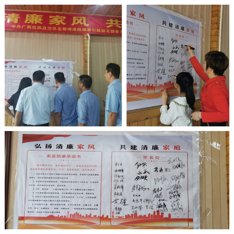 图为:党员干部与家属共同签署《家庭助廉承诺书》.jpg 图为:党员干部与家属共同签署《家庭助廉承诺书》.jpg