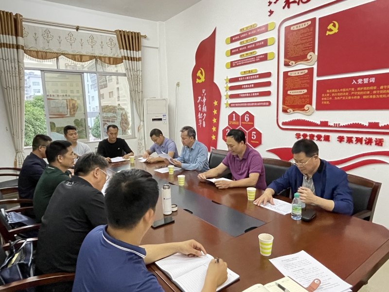 调研会议.jpg 调研会议.jpg