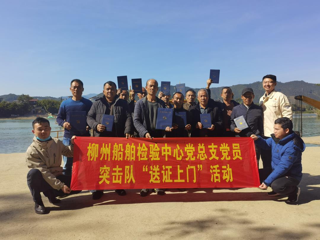在三江丹洲码头开展“送证上门”活动.jpg