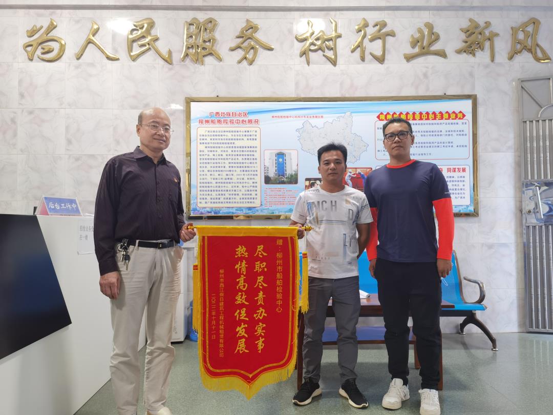 船舶企业送锦旗上门.jpg 船舶企业送锦旗上门.jpg