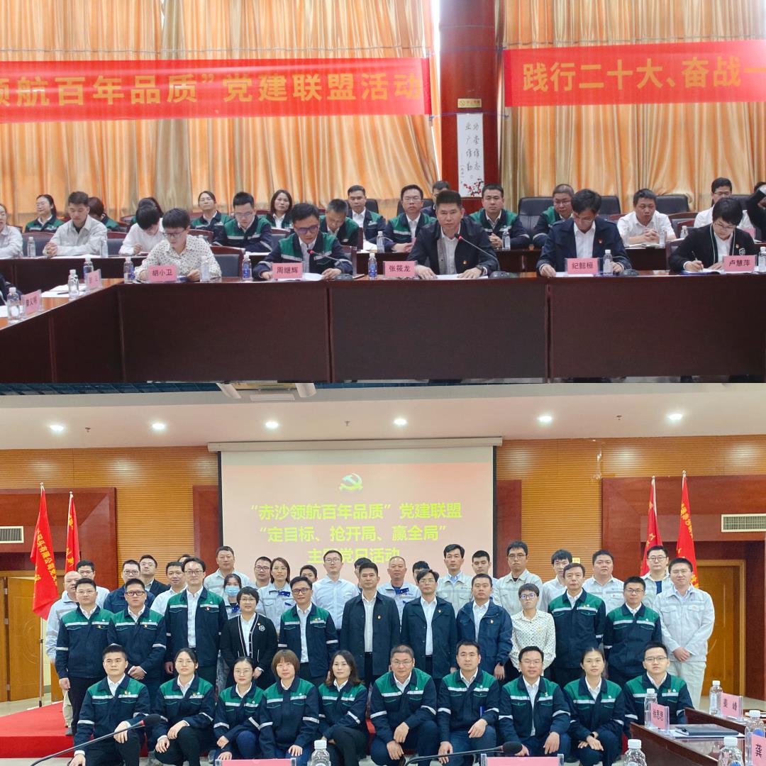 开展“定目标、抢开局、赢全局”主题党日活动现场.jpg