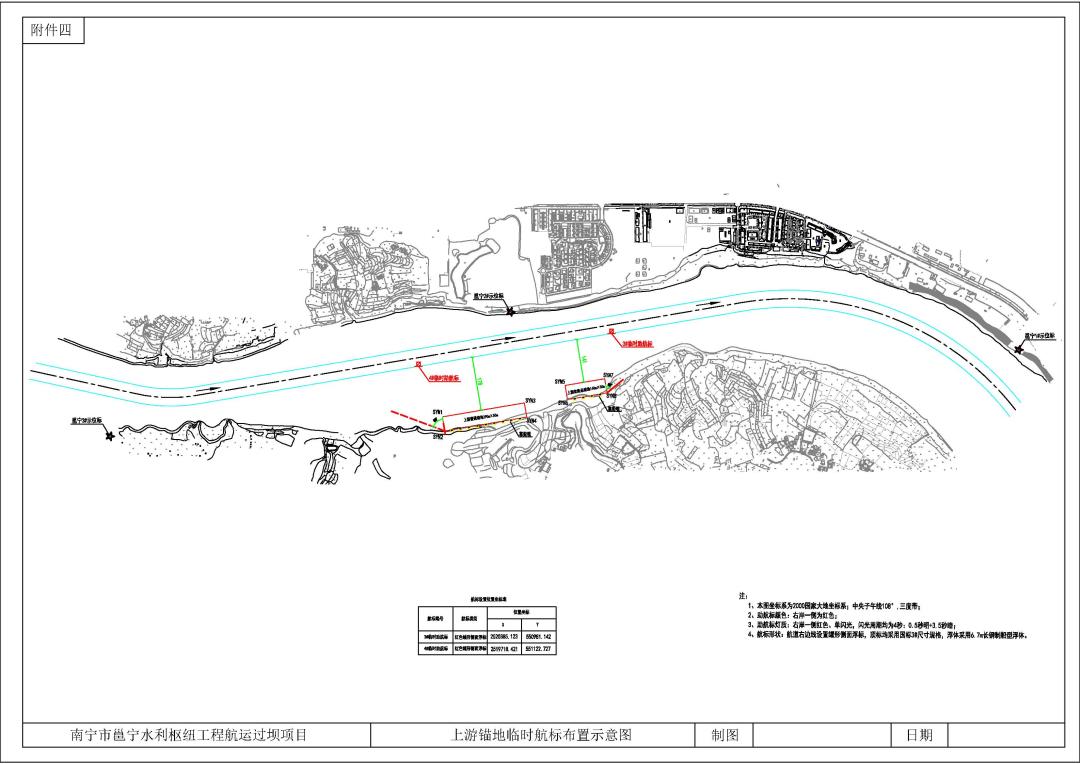 邕宁水利枢纽锚地工程临时助航标布置图1.jpg 邕宁水利枢纽锚地工程临时助航标布置图1.jpg
