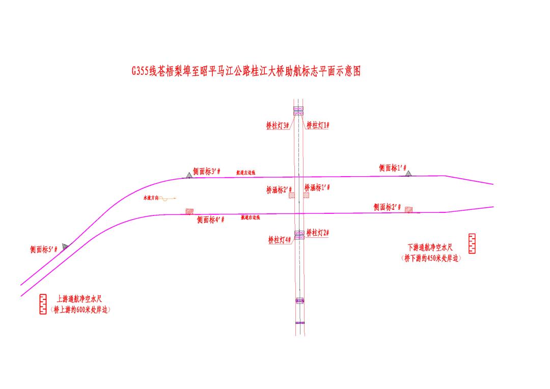 G355线苍梧梨埠至昭平马江公路桂江大桥助航标志平面示意图.jpg G355线苍梧梨埠至昭平马江公路桂江大桥助航标志平面示意图.jpg