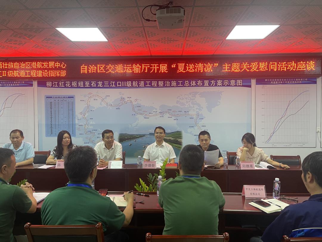 李德春一行在柳江指挥部会议室开展座谈.jpg 李德春一行在柳江指挥部会议室开展座谈.jpg