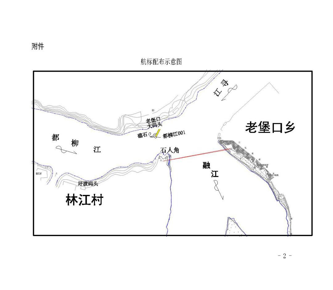 柳航道通告[2023]37号_页面_3.jpg