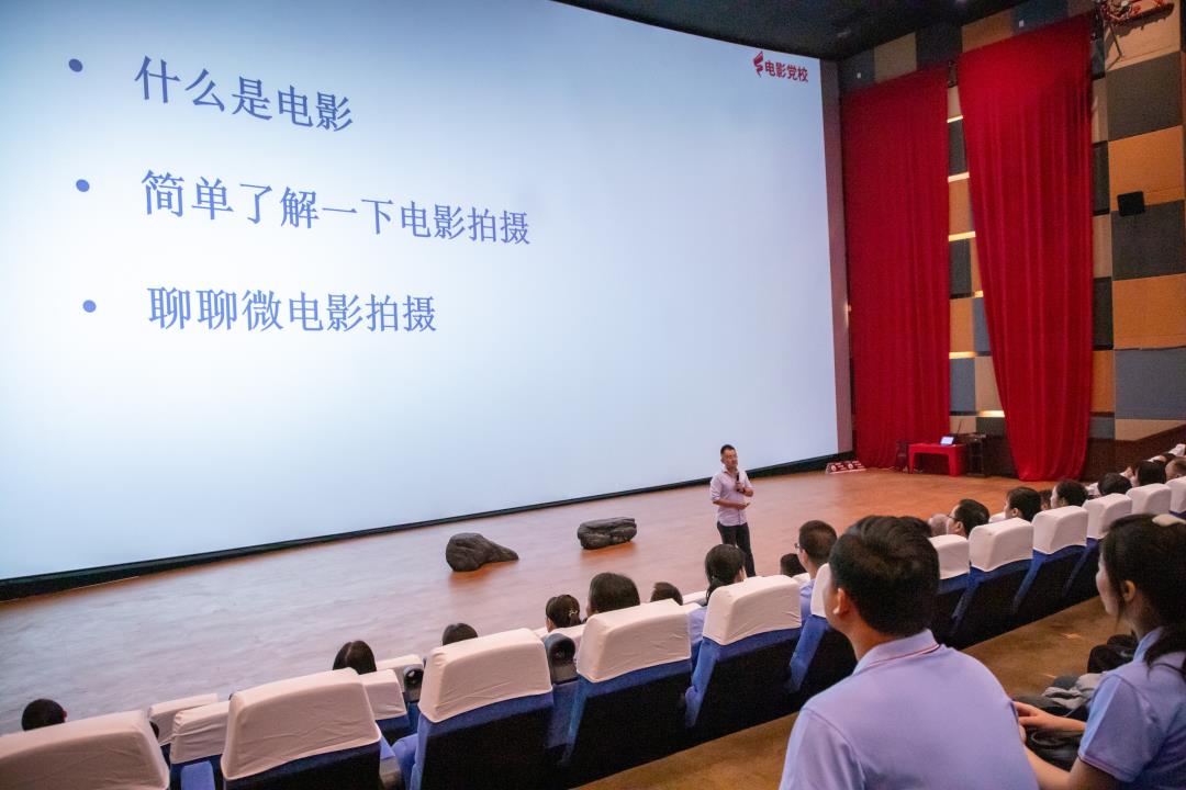 电影党课.jpg 电影党课.jpg