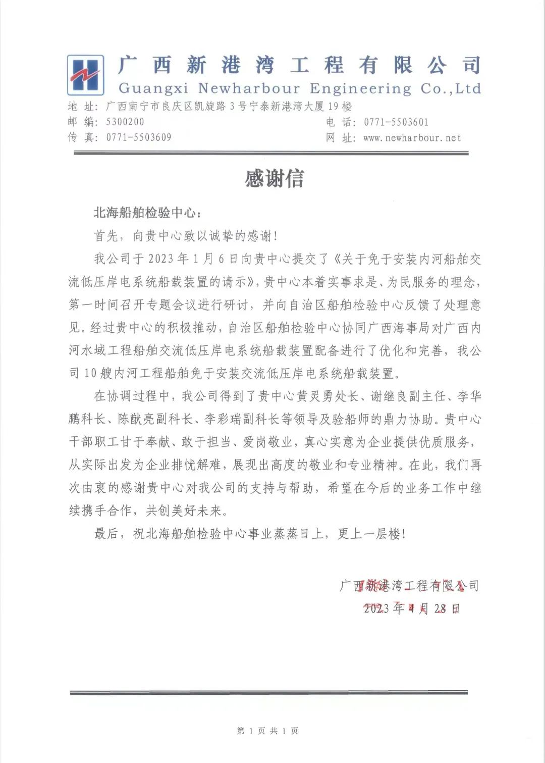 微信图片_20240204101755.jpg 微信图片_20240204101755.jpg