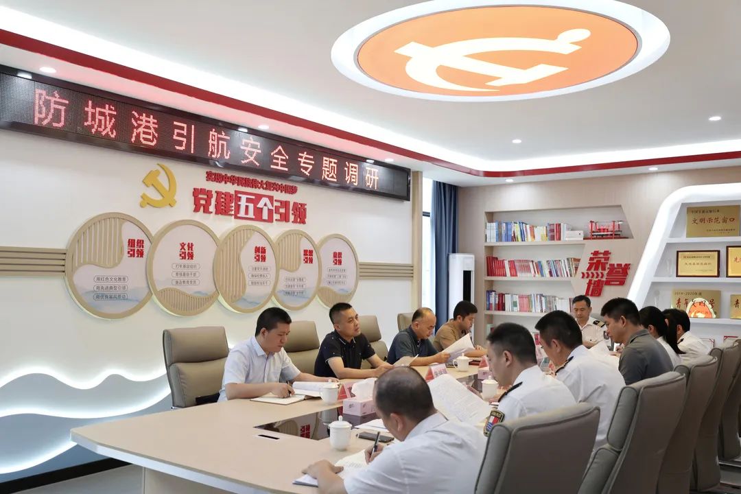 引航安全专题调研座谈会现场.jpg 引航安全专题调研座谈会现场.jpg