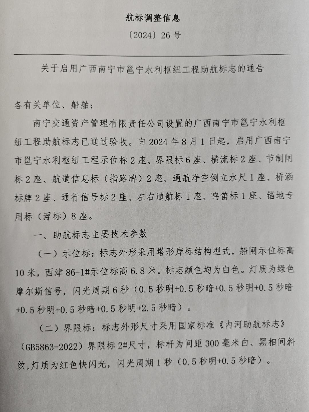 微信图片_20240801173856.jpg