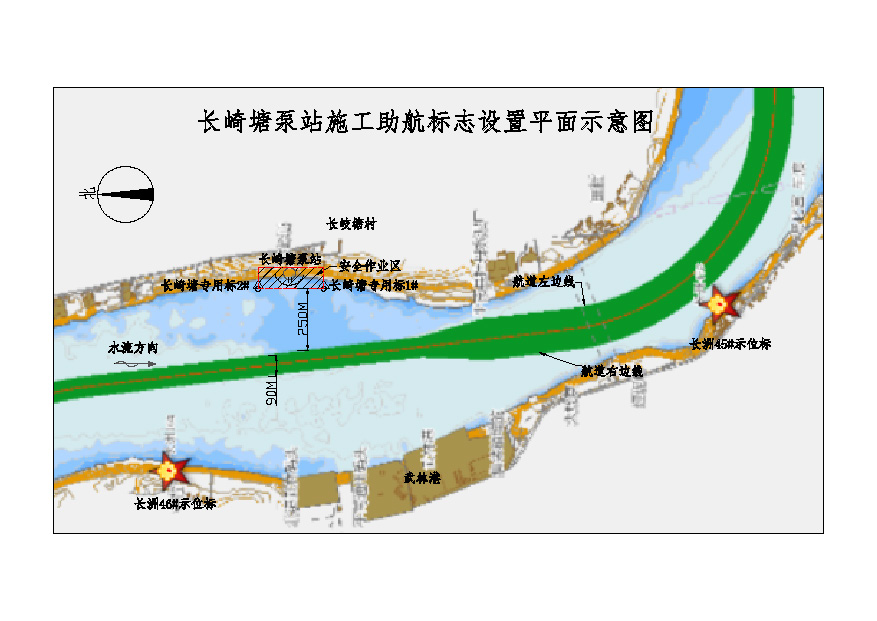 长崎塘泵站施工助航标志设置平面示意图1012.jpg 长崎塘泵站施工助航标志设置平面示意图1012.jpg