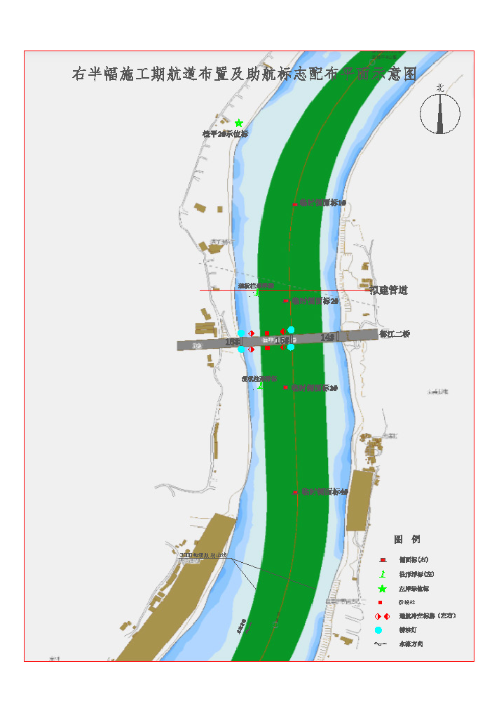 1732271584658011528.jpg 右半幅施工期航道布置及助航标志配布平面示意图.jpg
