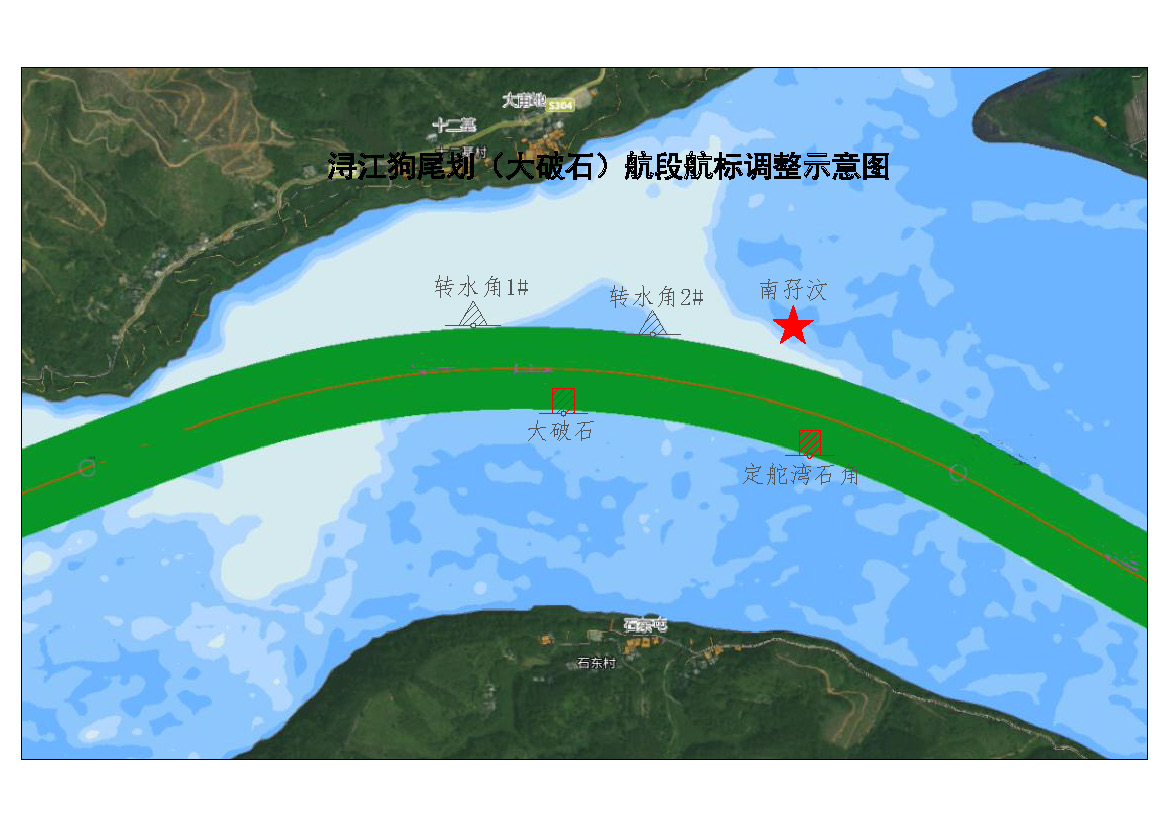 1733393148030063982.jpg 浔江狗尾划(大破石)航段航标调整示意图.jpg