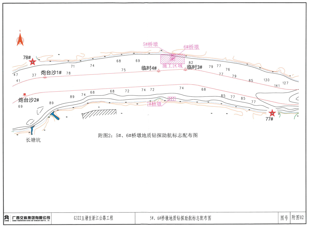 5#、6#桥墩地质钻探施工期助航标志配布图.png