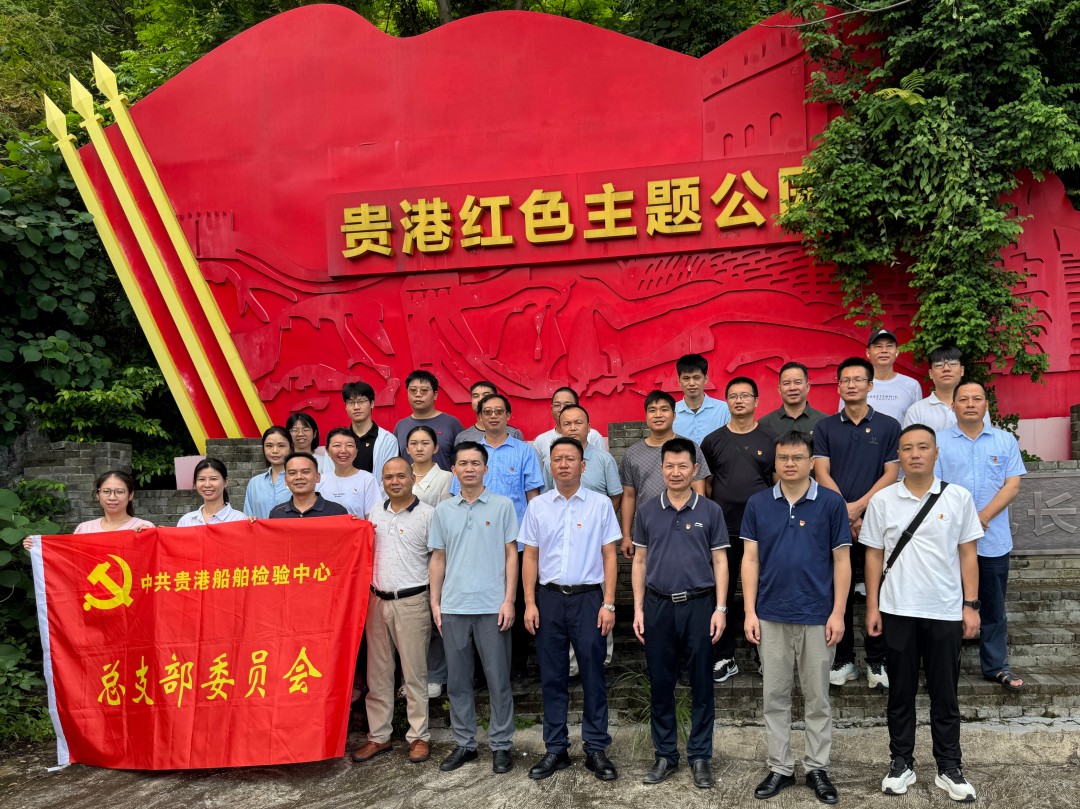 1751536052299019986.jpg 贵港船检.jpg