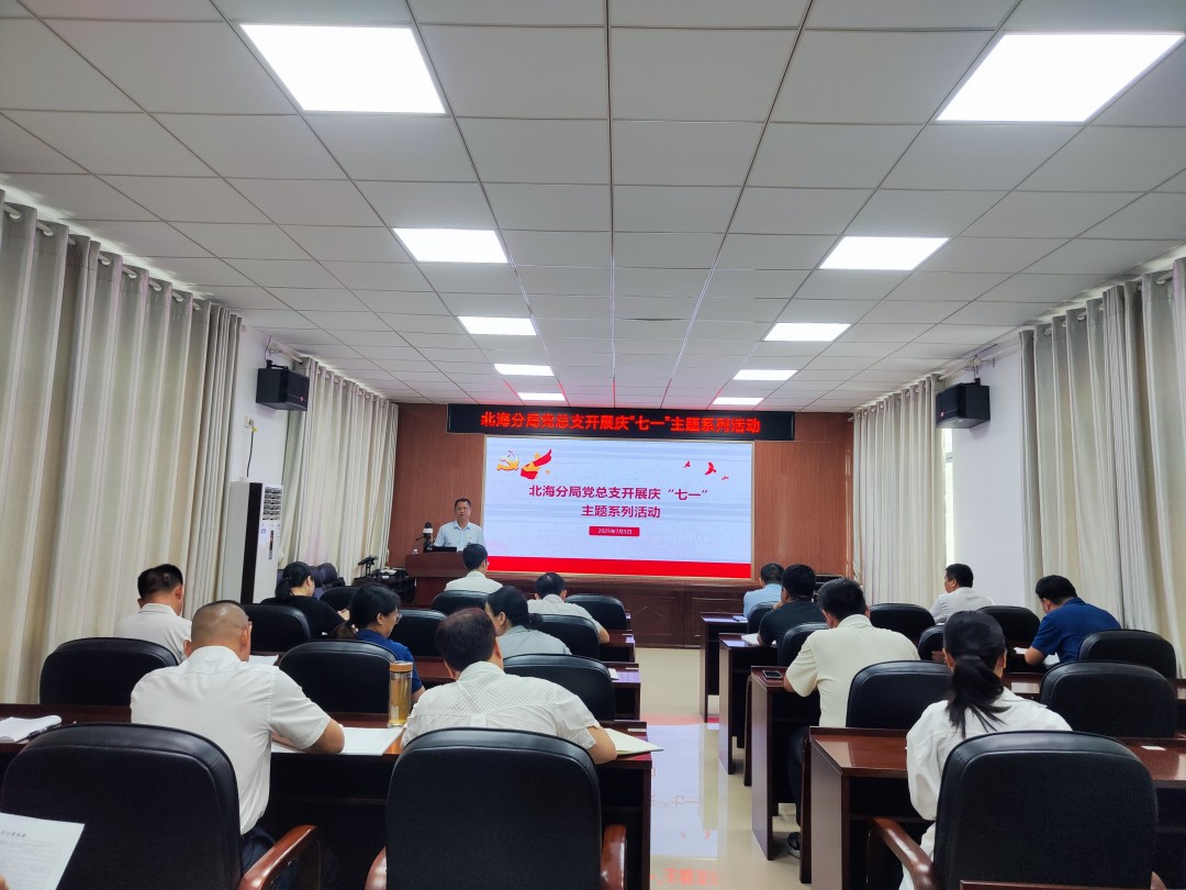 1751536141868089131.jpg 北海分局.jpg