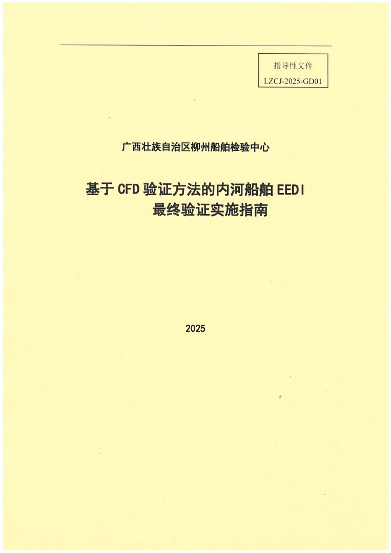 1754636965504060776.jpg 指南封面(韦皓蕾).jpg