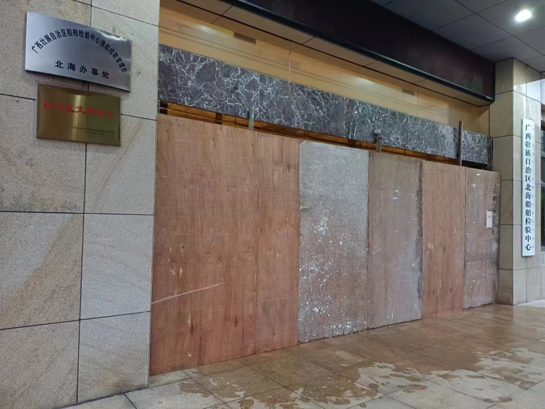 “七上八下”防控期间，北海船检中心认真做好相关防护措施.jpg