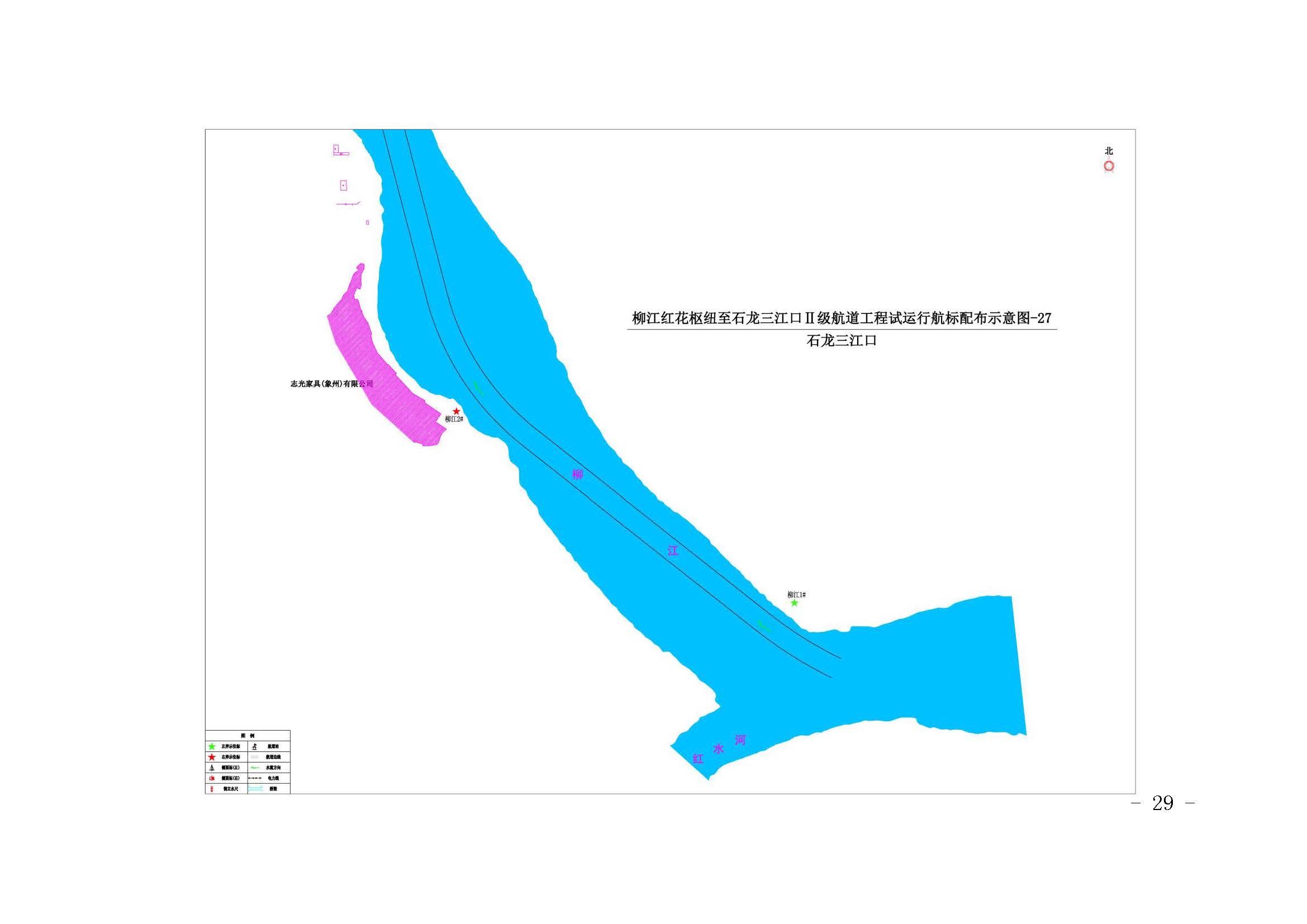 关于柳江红花枢纽至石龙三江口Ⅱ级航道工程（柳江红花枢纽至石龙三江口航段）试运行的航道通告_页面_29.jpg