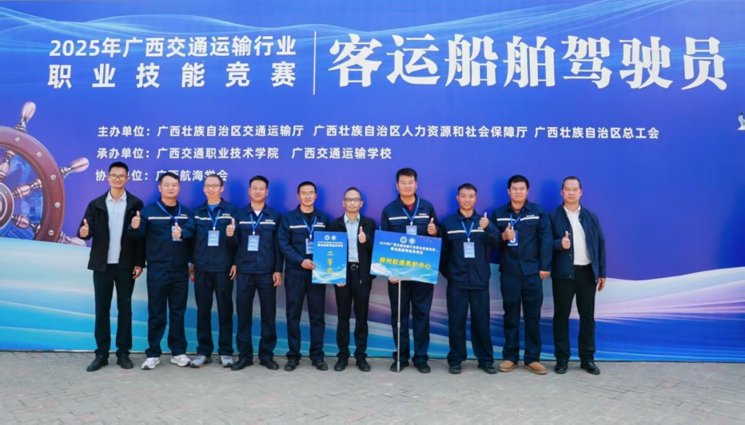 在广西交通运输行业客运船舶驾驶员技能竞赛中获二等奖.png