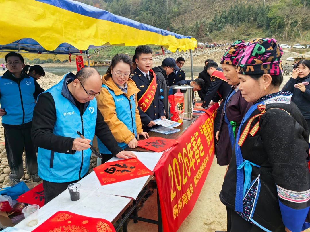 图片7：柳州船舶检验中心联合柳州海事局、柳州航道养护中心在三江侗族自治县富禄苗族乡富禄渡口渡口开展“情满旅途 志愿暖冬”学雷锋志愿服务活动.jpg
