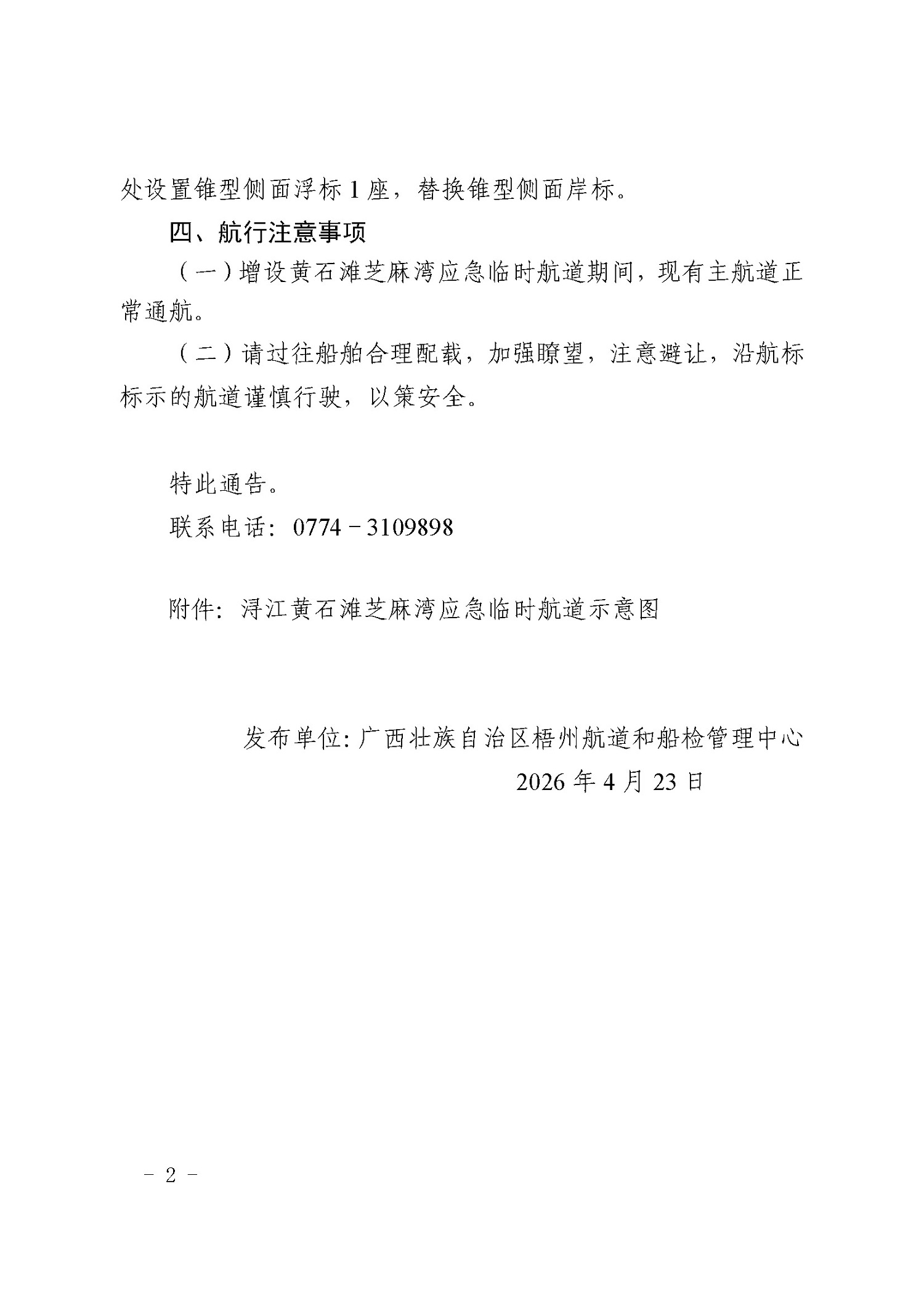 1_页面_2.jpg