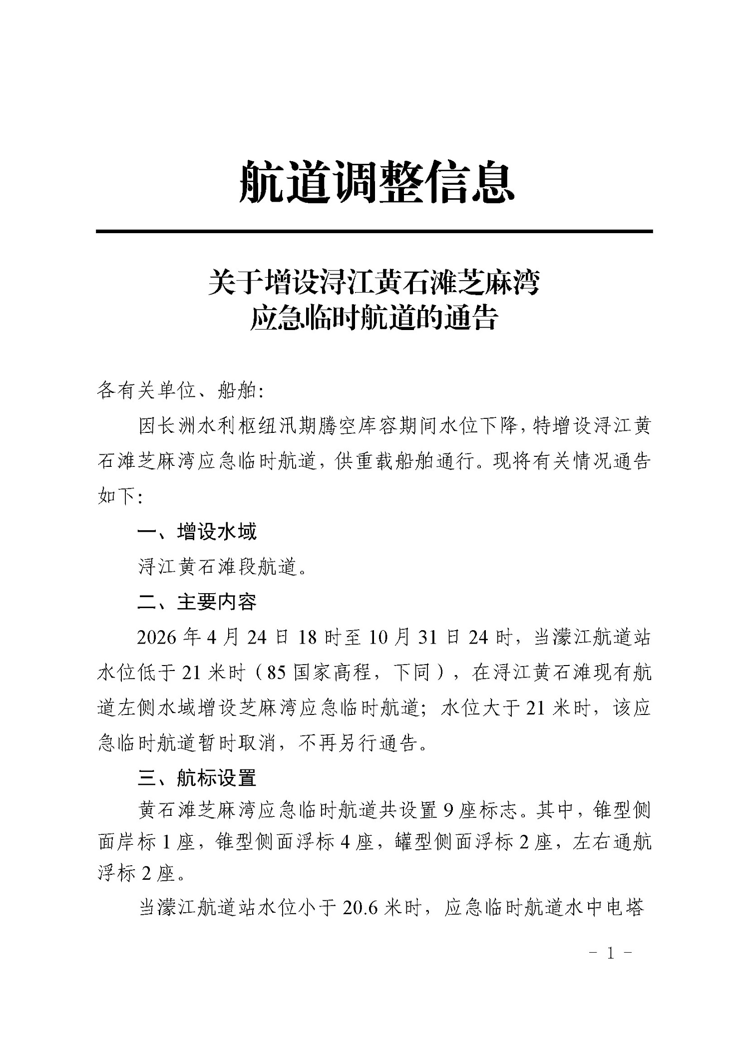 1_页面_1.jpg