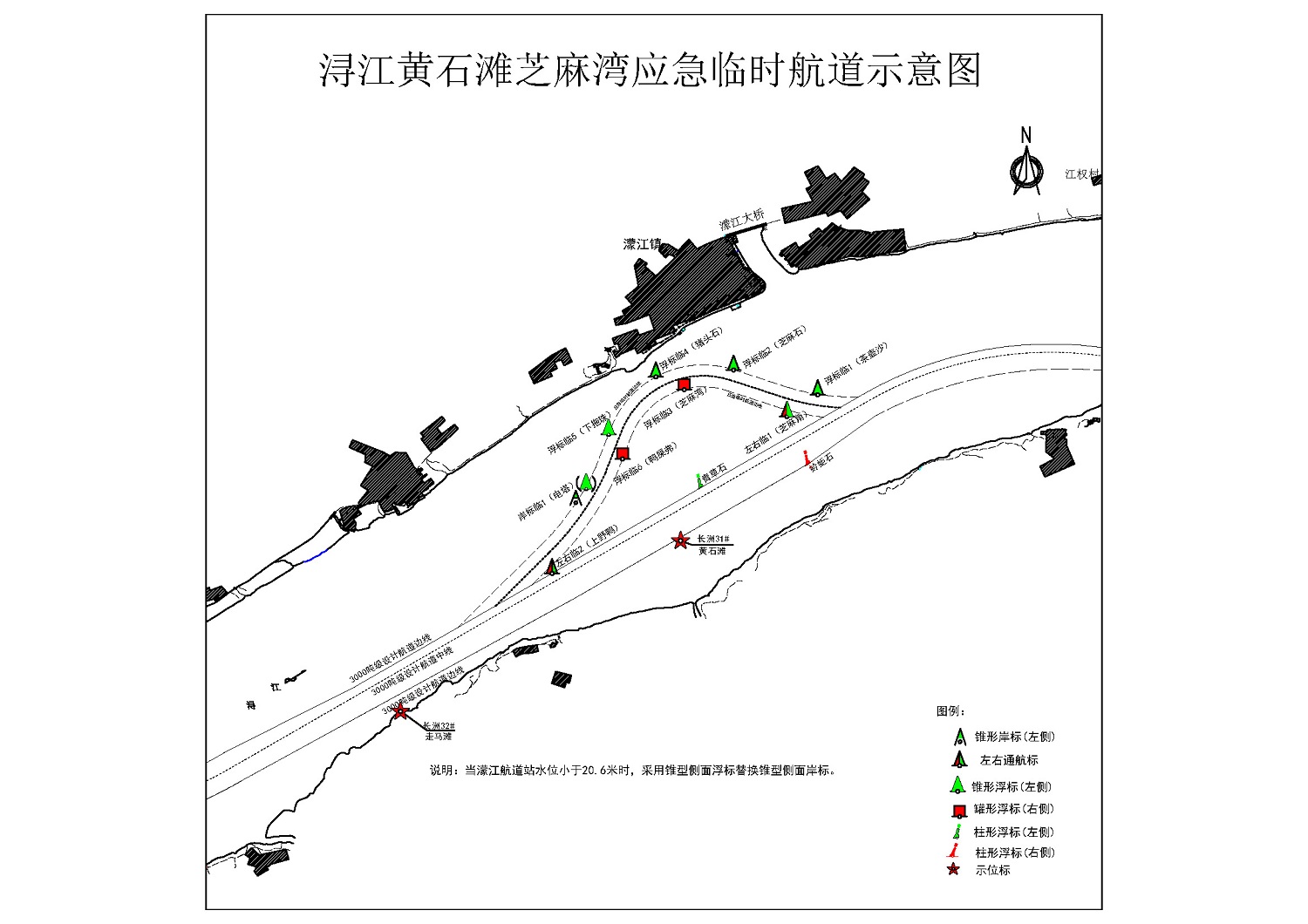 附件浔江黄石滩芝麻湾应急临时航道示意图.jpg